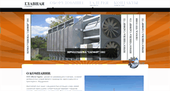 Desktop Screenshot of intekgroup.com.ua